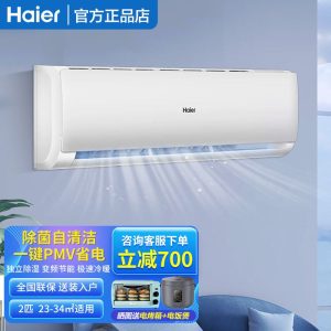Haier inverter air conditioning quotation and latest product information